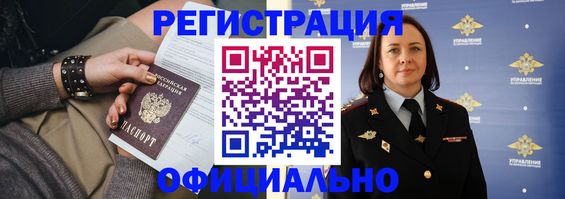 прописка ребенка в ХМАО