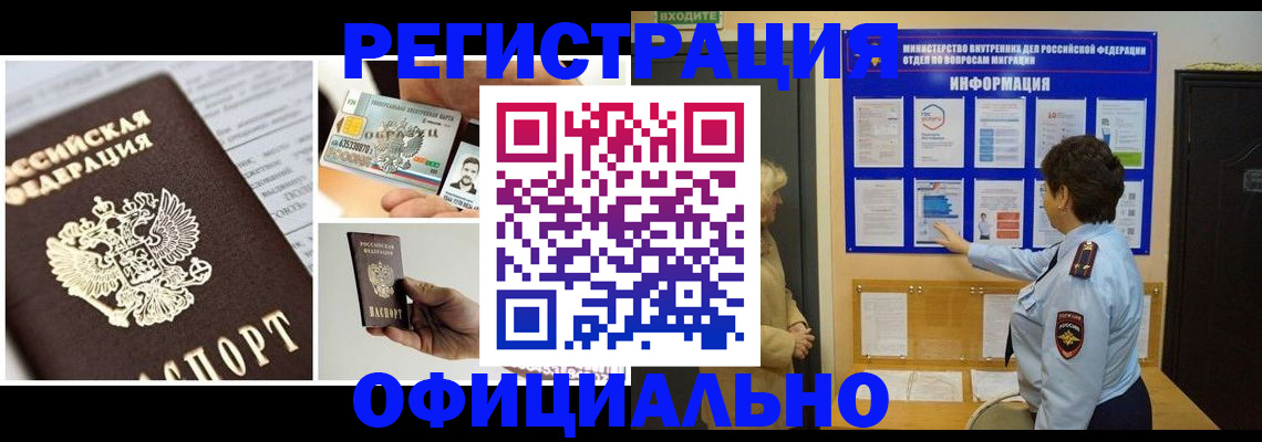 временная регистрация недорого в ХМАО
